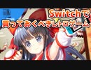 ゆっくり達がSwitchのレトロゲームを紹介します！3【ひみつ探偵団】