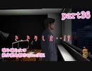 噛み噛み女の絶対絶命都市4plus実況　part36