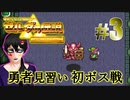 #3【神トラ】黄金の聖三角をめぐる、動画投稿３年目の勇者【初見実況】
