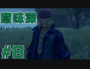 【実況】ゼノブレイドディフィニティブエディションを初見でチョコる part8 意味深なディクソンさん編