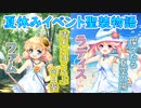 【実況】あいりすミスティリア！初見プレイ Part410