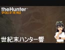 世紀末ハンター響 #13 「ダンジョンエクスプロール」