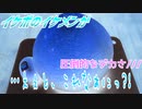 【ASMR】イケボのイケメンが…えぇと､これなぁにっ?!