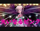 仲間を増やして楽しくポケモン剣盾part26