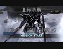バトオペ2 クイマ北極コスト600A帯の日常160【ガンダム試作1号機】
