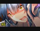 #6【朗読】ヤンデレの女の子と同棲する素晴らしい日々。『トリカゴセヴンデイズ』