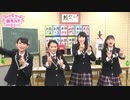 良画質「さくら学院の顔笑れ!!FRESH!マンデー」第132回 1/2