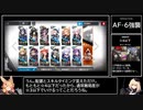 【アークナイツ/洪炉示歳】AF-6強襲を☆4以下でクリア【ゆっくり実況】