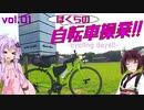 ぼくらの自転車操業!!-ｻｲｸﾘﾝｸﾞﾃﾞｲｽﾞ!!-　vol.1　首都圏の蛍の楽園-濃溝の滝-