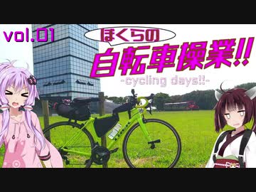 ぼくらの自転車操業!!-ｻｲｸﾘﾝｸﾞﾃﾞｲｽﾞ!!-　vol.1　首都圏の蛍の楽園-濃溝の滝-