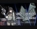 駆逐艦を過保護にしている提督の艦これ日誌２４日目　梅雨・夏イベントＥ７中編