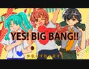 【歌ってみたコラボ】MISSION:B×B×B【朝月篠雪一ノ瀬】