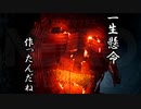 【MetroExodus】出ちゃってんだよ：#16