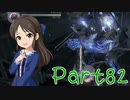 【ゆっくり実況プレイ】　におー！-82　【雪美ちゃん家のゲーム部屋】