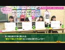 良画質「さくら学院の顔笑れ!!FRESH!マンデー」第132回 2/2