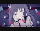 【立体音響】 あの世行きのバスに乗ってさらば。