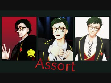 【MMDツイステ】トレイ Assort【まとめ】