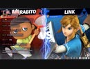 【スマブラSP】ミノ杯エキシビジョンマッチまとめ part3