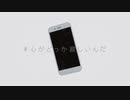 #心がどっか寂しいんだ 歌ってみた / 柊木湊