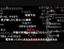 【コメント有】SC伊藤 2020年08月08日20時52分【】【ニコ生録画】 前半 はいぱーまほと通話 移動