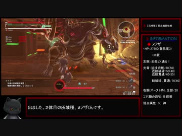 GODEATER3_RTA_5時間21分58秒_part3