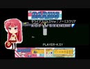 ダライアス(OLDVer.) ノーミスクリア A-C-F-I-M-S-X 4,147,500