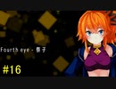 #16【朗読】美しく狂った賽の目。『サイコロサイコ』