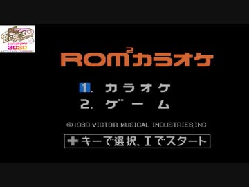 PCエンジン　ROM²カラオケ2 なっとくアイドル