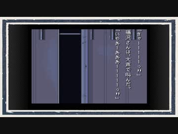 ◆学校であった怖い話　実況プレイ◆part26