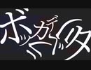 【にじさんじMMD】I_hate_you【叶】