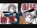 夜桜たまとそれ以外とで対応が異なる男「鳴神裁」　【比較・名場面集】