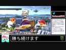 2020年08月08日【スマブラSP】勝ち続けるデデデ【放送アーカイブ】
