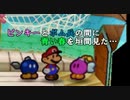 【酸性】オリガミキングの原点！伝説の神ゲーで紙ゲー！【マリオストーリー Part11】