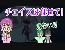 実況プレイ【第五人格】ハ｢チェイスは任せて｣【IdentityV】ア&チ｢危ない！！｣
