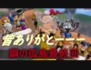 ［ポケモン］師匠ありがとうございました！！鋼の孤島最終回