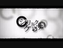 【ナギおにいさん】シリョクケンサ（40mP/ feat.GUMI）【歌ってみた】