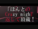 【MMDツイステ】Crazy ∞ nighT【リーチ兄弟】