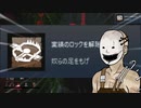 【ゆっくり実況】ゆったりDbDEX12 足をもげ【Dead by Daylight】