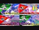 【EXVS2/ゆっくり実況】スーパーパイロットに憧れてⅡ　～特別編その004～