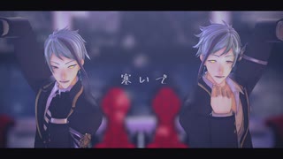 【MMDツイステ】Gimme×Gimme【ジェイド＆フロイド】