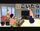 【決着】焼きいも食べても屁はこくなゲーム閉幕した【まんが動画】【パンダホン】