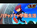 ハチャメチャな学園生活の始まりだ！　妖怪ウォッチJAM妖怪学園Y～ワイワイ学園生活～実況プレイPart1　