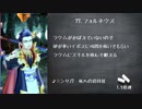 メギド72 2つ目のPTで8章2節まで金冠クリア Part5(77VH)