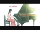 lost melody／KEN