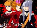 【実況】うみねこのなく頃にを整理しながら読む5-23【真相ネタバレ】