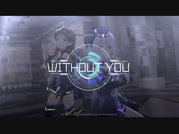 【ダンスMAD】WITHOUT YOU【SHIHO×TSUMU】