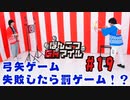 【永塚拓馬・堀江瞬】ぽんこつGAマイル ＃19