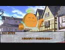 【RPGトイボックス】異世界妄想料理RPG：界渡りの味　第三話【実卓リプレイ】
