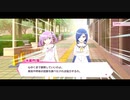 リリフレ親愛度ストーリー 半蔵門雪×相模楓