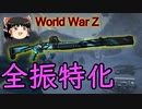 どんな武器だって特化させれば最強になるはず！